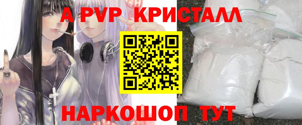 Казань  Alpha PVP крисы CK  Вход с VPN 