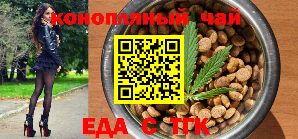 Казань  Cannafood марихуана  Вход с VPN 