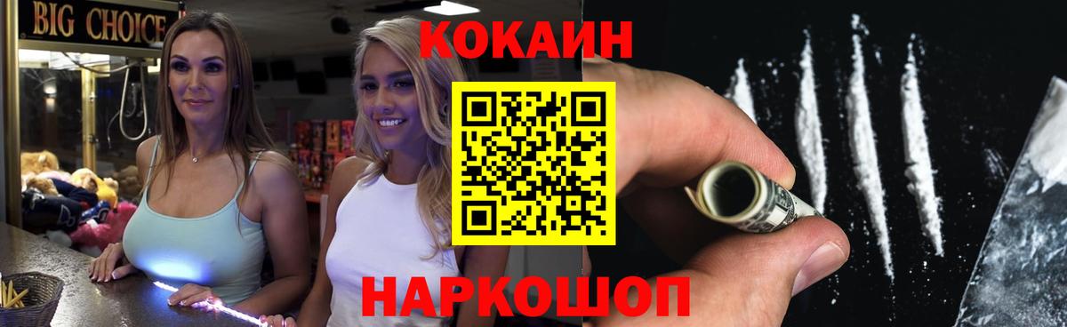 КОКАИН Columbia  Вход с VPN  COCAIN Эквадор  Казань 