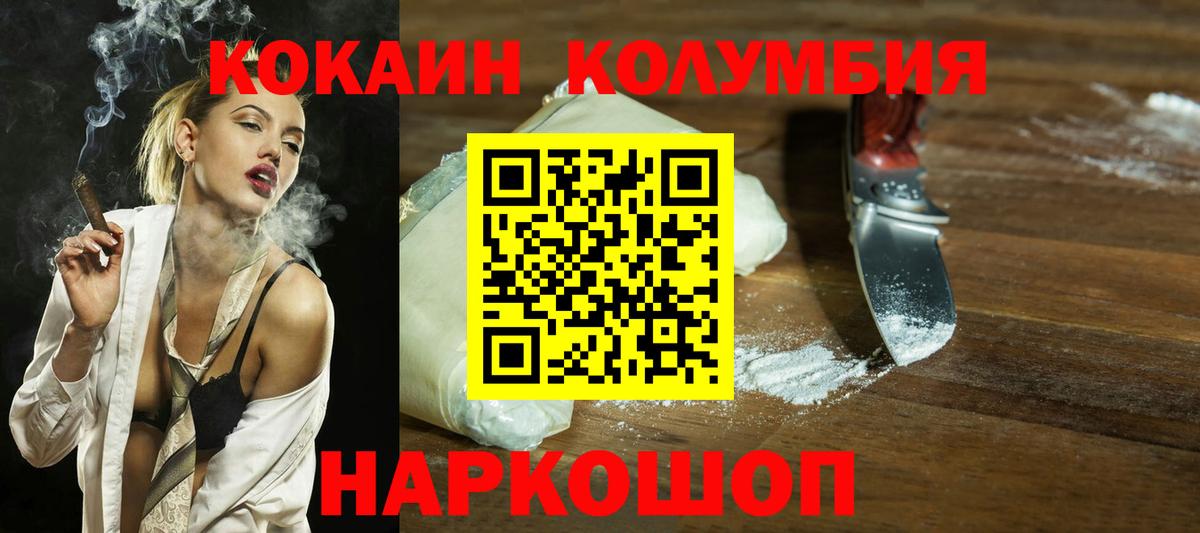 КОКАИН FishScale Казань
