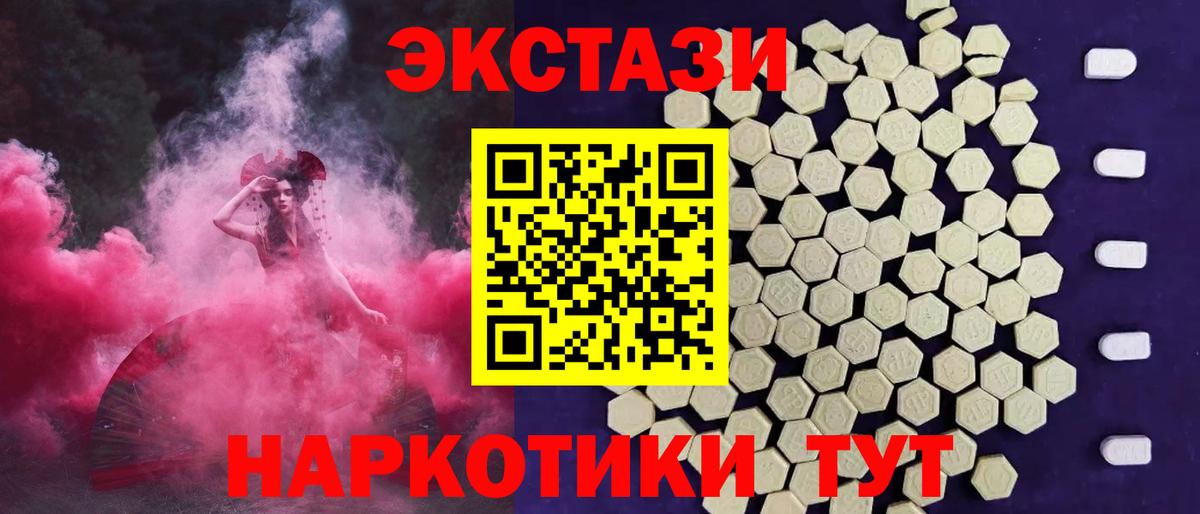 Экстази  Ecstasy mix  darknet какой сайт  Вход с VPN  Экстази Punisher  Казань 
