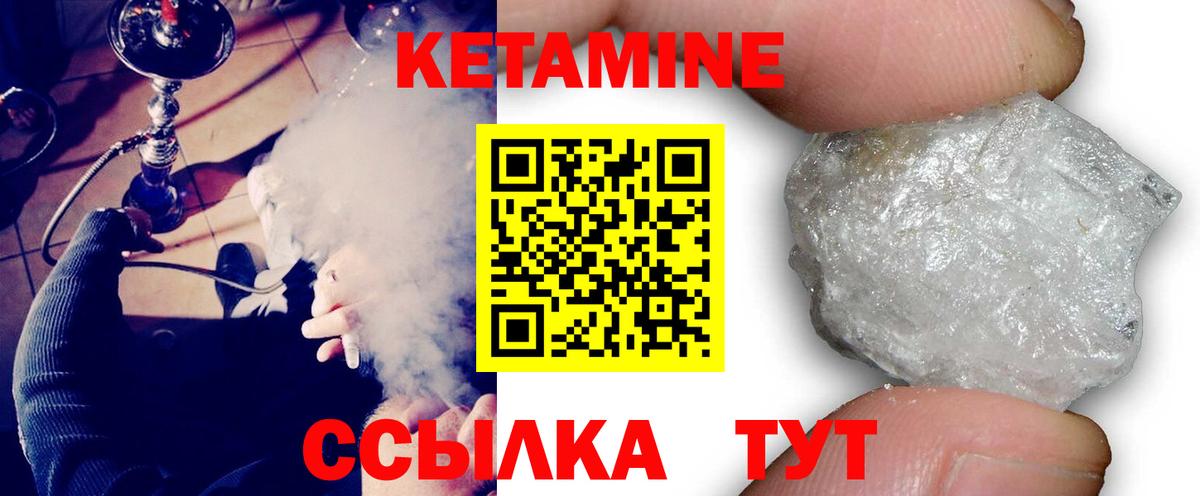 КЕТАМИН VHQ  Вход с VPN  Казань 
