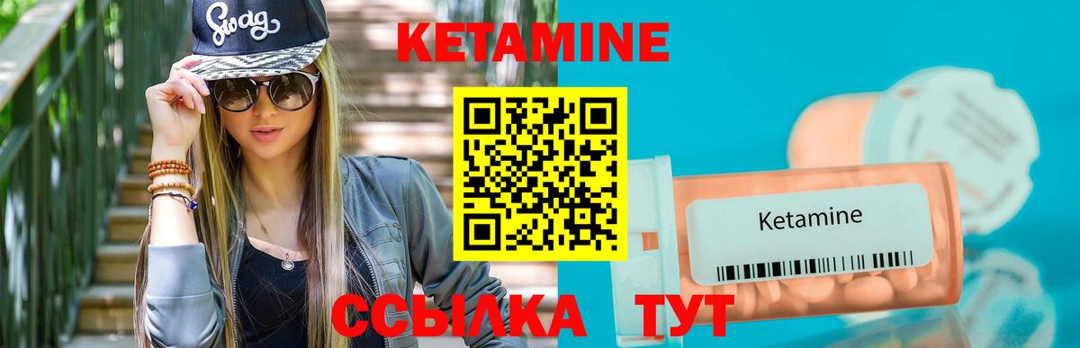 Кетамин ketamine Казань