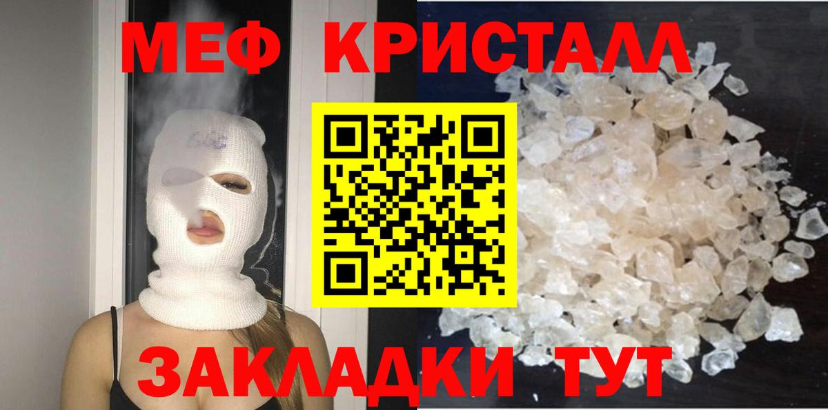 Мефедрон кристаллы  МЕФ  Казань  МЕФ  Вход с VPN 