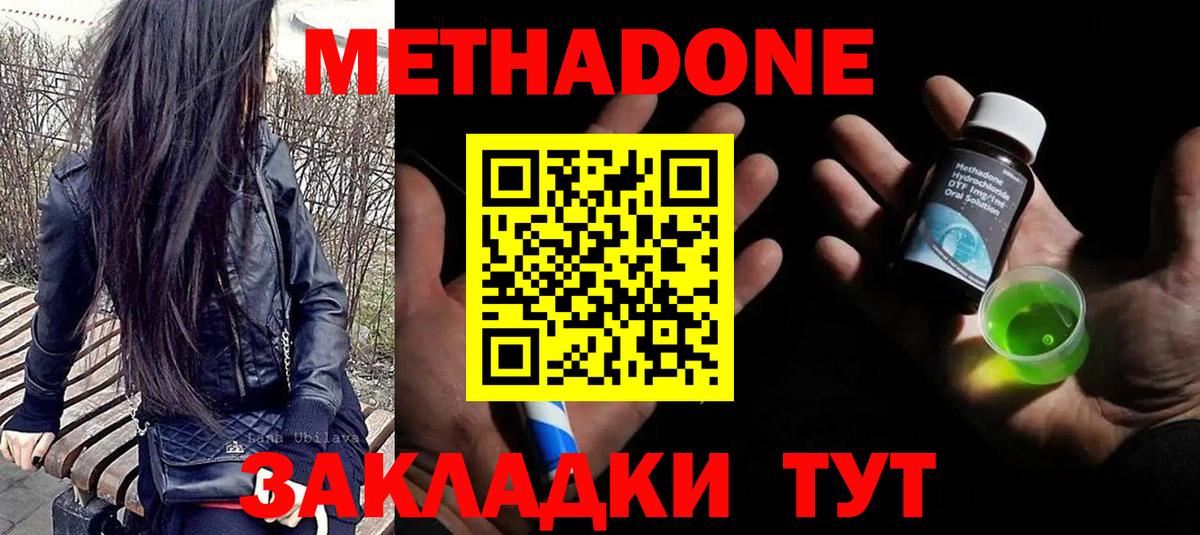 ОМГ ОМГ ссылка  МЕТАДОН кристалл  Казань  Вход с VPN  МЕТАДОН VHQ 