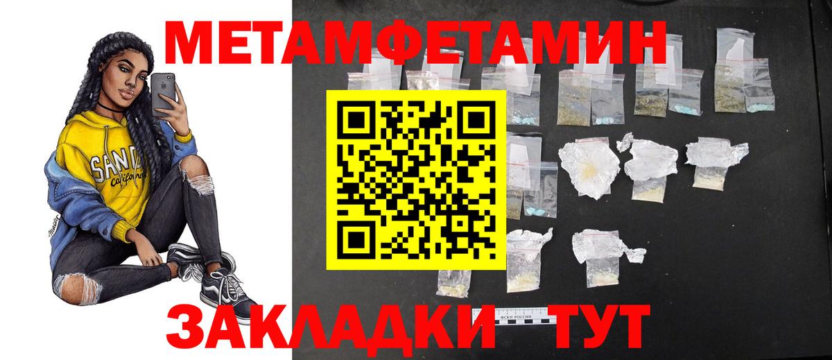 Метамфетамин пудра  Вход с VPN  Метамфетамин пудра  Казань 