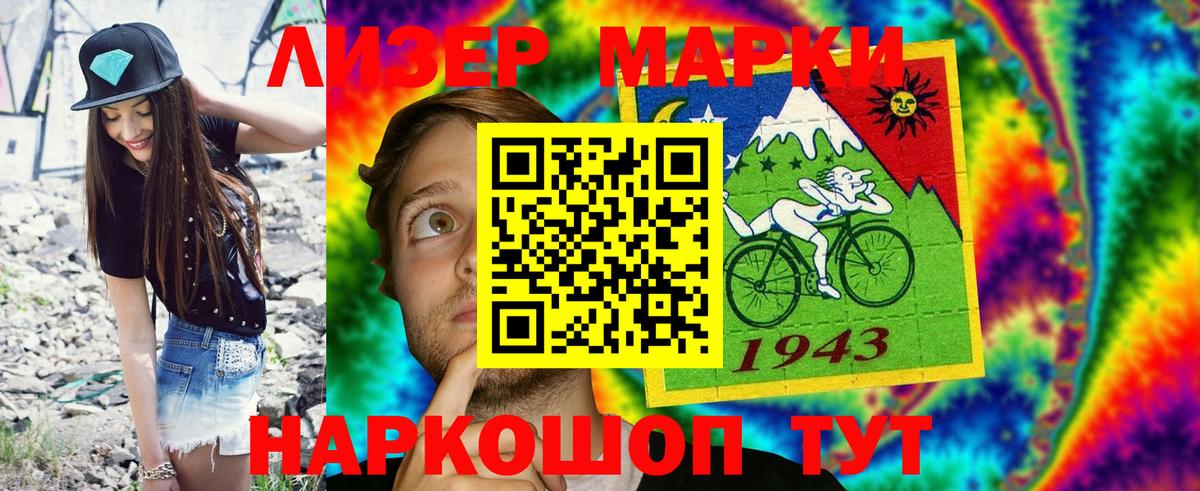 Марки NBOMe 1,5мг Казань
