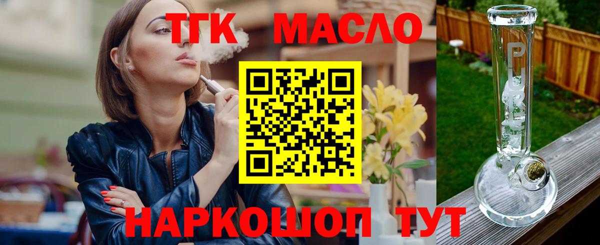 Дистиллят ТГК вейп с тгк  ТГК Wax  Казань  Вход с VPN 